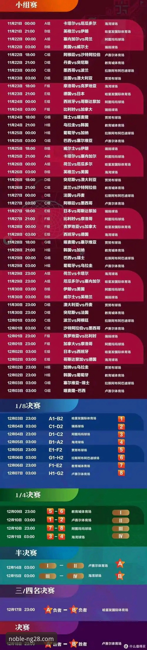 世界杯晋级战实用观赛指南：从舒尔茨的关键进球看团队致胜法则