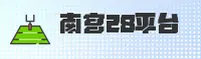 南宫28(NG28)官方网站 - 官方正版入口
